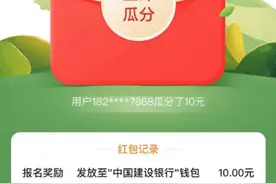 亲测！手把手教你怎么用数字人民币免费骑上共享单车，中奖率百分百图片