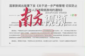 网游防沉迷“小测”③300块就能买到成年人游戏账号，还即买即玩？图片