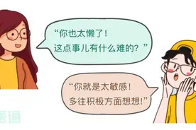 经常「犯懒」竟可能是抑郁症！7条症状教你分辨图片
