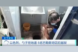 6名囚犯用一把勺子越狱了！现实版“肖申克的救赎”？图片