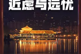 文旅深度观察（一）｜“曲江模式”成功后的近虑与远忧：保护开发运营三部曲模式如何复制？资本市场加持能否做大做强？图片