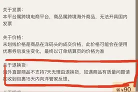 海淘一双2700元的凉鞋，因鞋盒受损无法退货！海淘商品七天无理由退货到底有多难？图片
