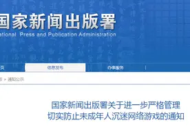 盯紧账号租卖，别让“最严游戏禁令”落空 | 新京报快评图片