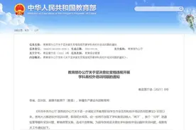 教育部再发通知：“一对一”家教也不行丨河北1地发布最新公告图片