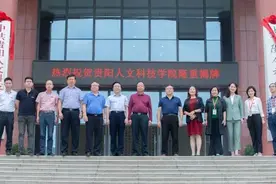 成功转设更名！贵阳一本科高等学校正式挂牌图片