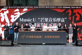 “芒果音乐摩盒”首发图片