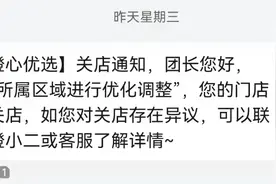 独家｜橙心优选撤退，团长急着提现图片