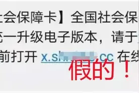 多地预警！收到这条短信请一律删除图片