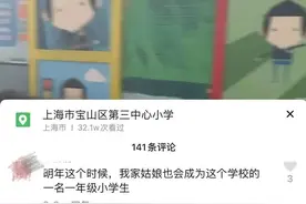 点赞！宝山这位班主任有一个“特别的好习惯”图片