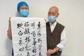 四川泸州九旬老人牙疼被治愈 连夜写诗“告白”医生图片