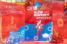 线上也能品茶香，芳村茶叶市场直播忙图片