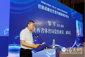 陕西水务集团（大秦之水）控股陕西长安竞技足球俱乐部图片