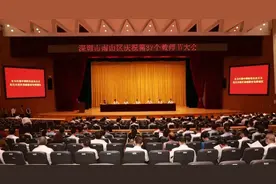 南山区庆祝第37个教师节大会召开，这些优秀教育工作者受表彰！图片