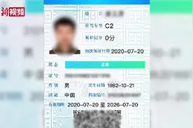2022年将全面推行电子驾驶证 上海车主：特别方便视频封面
