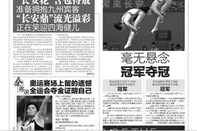 秦将录 奥运赛场上留的遗憾 全运会夺金证明自己图片