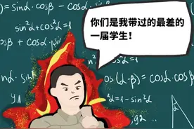 你的老师也曾“当面一套背后一套”吗？图片