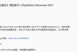 《GTA》系列最新作次世代版跳票 2022年3月发售图片