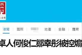 港媒：“支联会”李卓人何俊仁等3人被控煽动颠覆国家政权罪，上午提堂图片