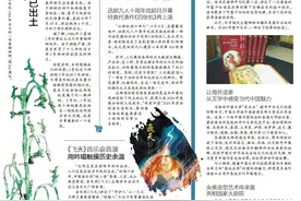 一周记丨《飞天》音乐会首演 用吟唱触摸历史余温图片