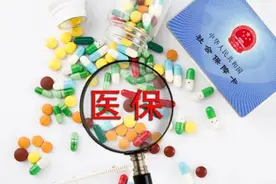 异地就医记住这三步 报销不跑腿图片