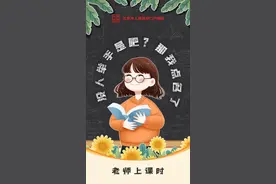 这些“老师经典语录”，总有一句你听过图片