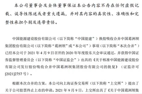 百亿央企退市，股民却乐翻了！能源巨头将回归A股图片