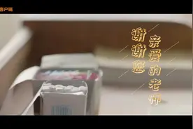 微视频｜老师，我想和你一样图片