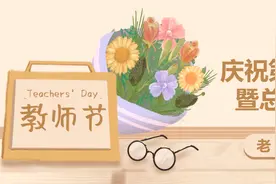 兰陵县举行庆祝第37个教师节暨总结表扬大会——附获奖名单图片