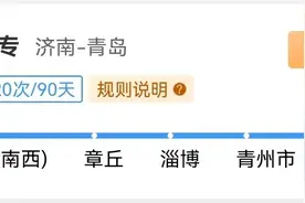 多条铁路线推出计次票和定期票 如何购买、使用看这里→图片