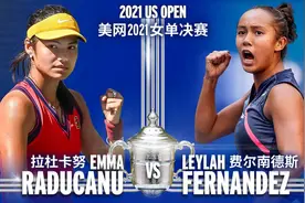 19岁VS18岁，两位亚裔少女将在美网，上演史上首场00后大满贯决赛图片