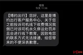 12公里路程，网约车司机要线下收费160元！平台：给予其永久停运处罚图片