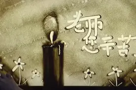 果然视频｜教师节，山东省实验小学学子送给老师们的“爱的礼物”图片