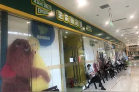 近200万学费打水漂？郑州东区“芝麻街英语”大门紧闭校长失联，此机构总部表示“不负责退费”家长维权难图片
