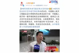 杨利伟说的未来“太空农场”会是这样的吗？图片