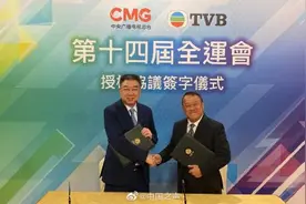 香港受众可同步观赏 中央广播电视总台授权香港TVB转播十四全运会和残特奥会图片