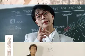 教师节，影视剧里这些老师你熟悉吗？丨夜问图片