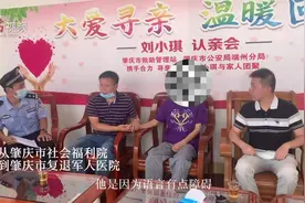 泪目！离散八年，这位流浪少年与父亲在肇庆团聚图片