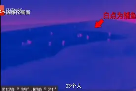 惊险！30多人凌晨赶潮抓潮头鱼 公益服务队：别拿生命换几条鱼图片