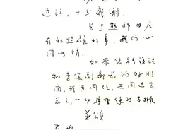 教师节 | 拳拳师生情：耄耋老人华罗庚与严济慈通信背后的故事图片