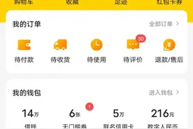 带你体验！直接用数字人民币骑共享单车，还有10元红包拿！图片