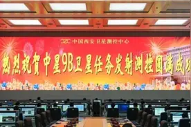 中星9B上天了，当年让全网揪心的“星坚强”你还记得吗？图片