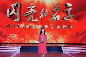 广州番禺区幼儿教师王隽枫入选2021全国最美教师图片
