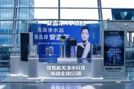 中国造，中国芯，安吉尔航天级黑科技带给你不一样的高端净水体验图片