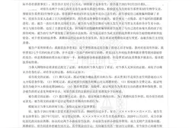 离婚后发现女儿非亲生，湖南一男子状告前妻获赔10万元图片