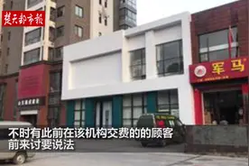 济南喜悦整形老板被拘，门店招牌摘除，多名顾客维权图片