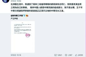 人民政协报谈“张钧甯事件”：处理台湾艺人立场问题不要上了“台独”的当图片