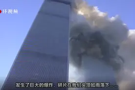 “9.11”20年，4任总统做了什么？图片
