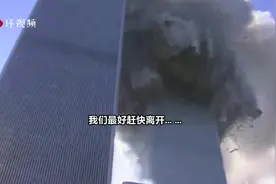 3分钟回顾“9·11”20年，美国最长的战争狼狈终结，4任总统做了什么？图片