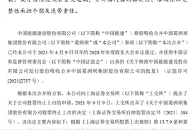 葛洲坝将于9月13日终止上市 最终注销法人资格图片