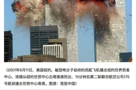 金灿荣：“9·11”后20年，美国内外伤挺重，但拜登不是好医生图片